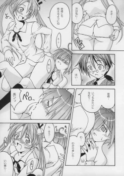 Page 56 of Ura Mahou Sensei Jamma! Soushuuhen 1+