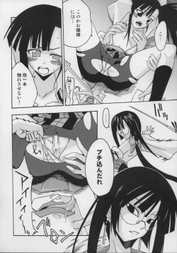 Page 79 of Ura Mahou Sensei Jamma! Soushuuhen 1+