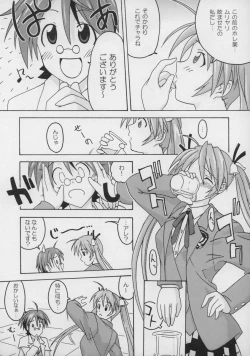 Page 7 of Ura Mahou Sensei Jamma! Soushuuhen 1+