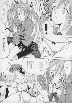 Page 8 of Ura Mahou Sensei Jamma! Soushuuhen 1+