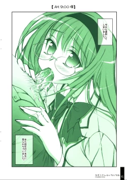 Page 2 of Fukiko-san no Ichinichi