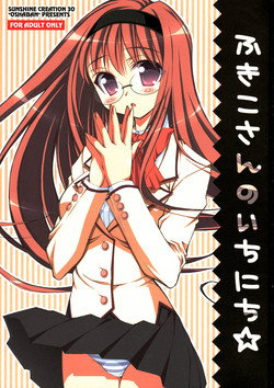 Download Fukiko-san no Ichinichi