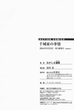 Page 207 of Chijouke no Jijou | Chijou Family Affairs