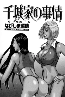 Page 7 of Chijouke no Jijou | Chijou Family Affairs