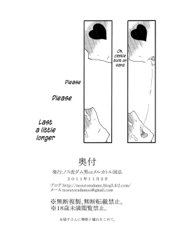 Page 29 of A castle built on sand - Castle, imitation: 1