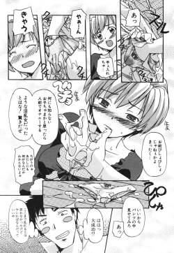 Page 104 of SEX SENSE