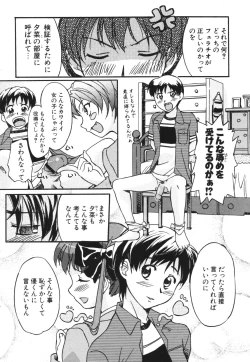 Page 10 of SEX SENSE