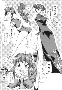 Page 119 of SEX SENSE