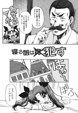 Page 150 of SEX SENSE