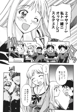 Page 30 of SEX SENSE