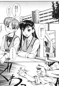 Page 43 of SEX SENSE