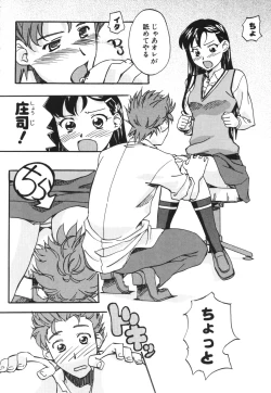 Page 48 of SEX SENSE