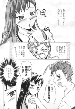 Page 52 of SEX SENSE