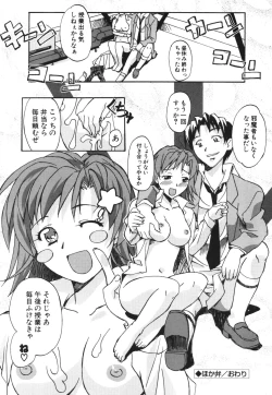 Page 76 of SEX SENSE