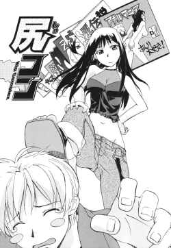 Page 77 of SEX SENSE