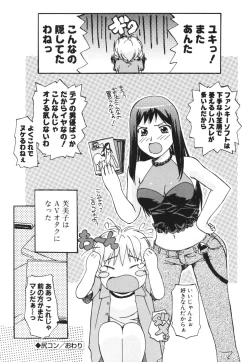 Page 96 of SEX SENSE