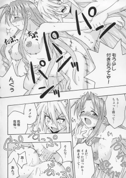 Page 29 of Ura Mahou Sensei Jamma! 6