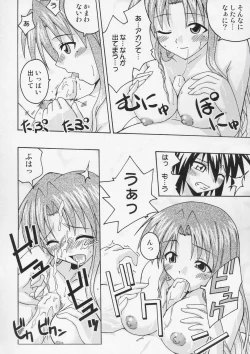 Page 9 of Ura Mahou Sensei Jamma! 6