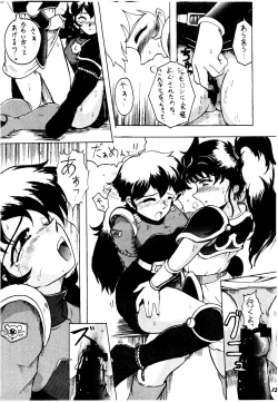 Page 12 of Shikiyoku Tsuisougeki