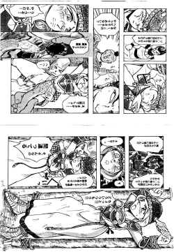 Page 34 of Shikiyoku Tsuisougeki