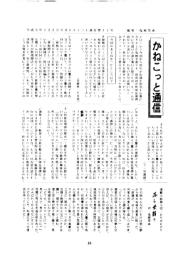 Page 39 of Shikiyoku Tsuisougeki