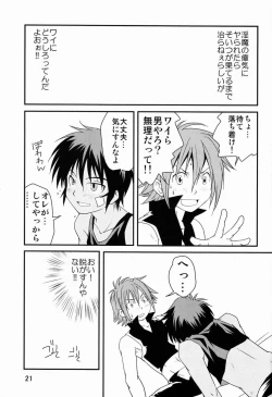 Page 20 of Ura Brave Kingdom 4