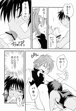 Page 21 of Ura Brave Kingdom 4