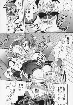 Page 23 of Ura Mahou Sensei Jamma! 8