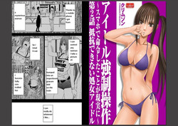 Download Crimson comics Virgin idol EP2,3 ENG