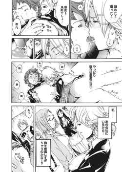 Page 102 of Comic Magnum Vol.10