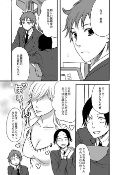 Page 118 of Comic Magnum Vol.10