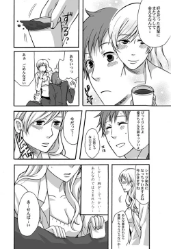 Page 121 of Comic Magnum Vol.10