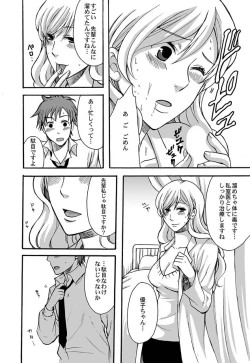 Page 123 of Comic Magnum Vol.10