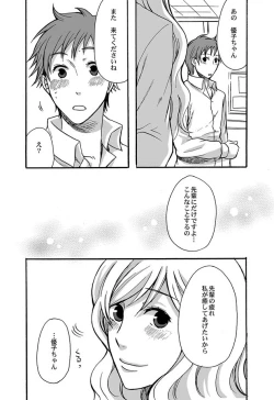 Page 131 of Comic Magnum Vol.10