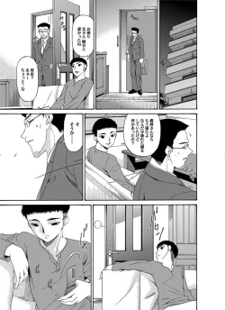 Page 75 of Comic Magnum Vol.10