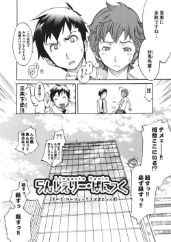 Page 96 of Comic Magnum Vol.10