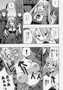 Page 10 of Ura Mahou Sensei Jamma! 9