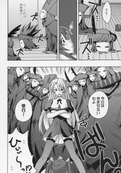 Page 7 of Ura Mahou Sensei Jamma! 9