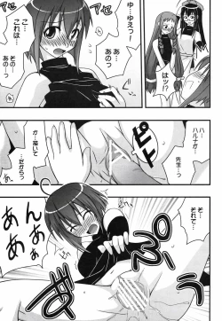 Page 11 of Ura Mahou Sensei Jamma! 10