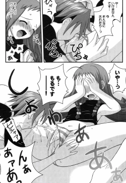 Page 18 of Ura Mahou Sensei Jamma! 10