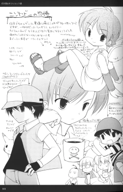 Page 10 of Rakuji Rekitei - Retro Game Only Fan Book