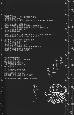 Page 19 of Rakuji Rekitei - Retro Game Only Fan Book