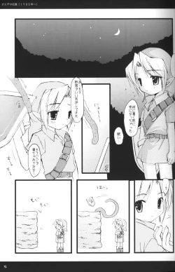 Page 4 of Rakuji Rekitei - Retro Game Only Fan Book