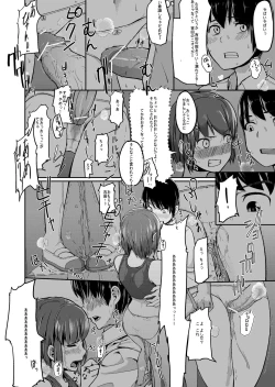 Page 10 of Mudai | Untitled