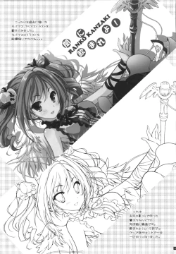 Page 13 of Producer to ecchi no jikan