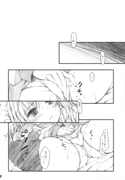 Page 6 of Producer to ecchi no jikan