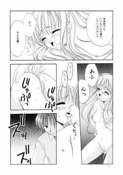 Page 16 of Ani to Imouto