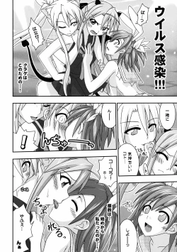 Page 17 of Ura Mahou Sensei Jamma! 11