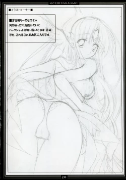 Page 19 of Riesz no Iru Nichijou 3