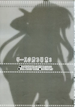 Page 2 of Riesz no Iru Nichijou 3